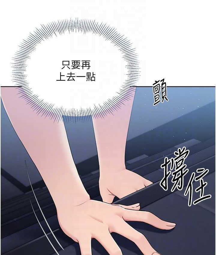 第13话-刺激的内射惩罚 - 第35.jpg页