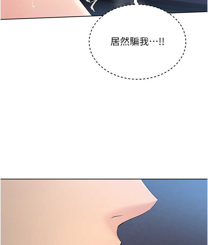 第13话-刺激的内射惩罚 - 第44.jpg页