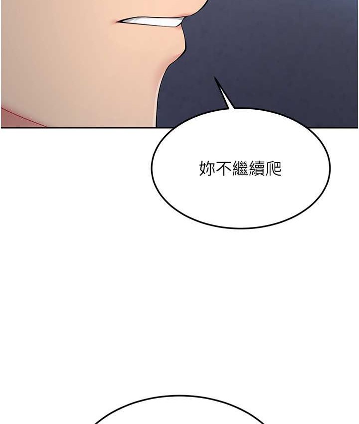 第13话-刺激的内射惩罚 - 第45.jpg页