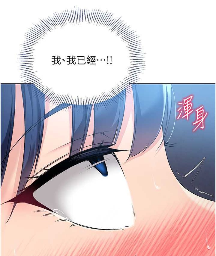 第13话-刺激的内射惩罚 - 第49.jpg页