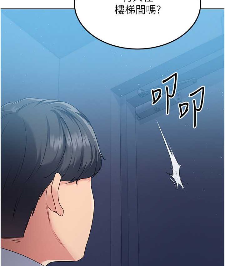 第13话-刺激的内射惩罚 - 第60.jpg页