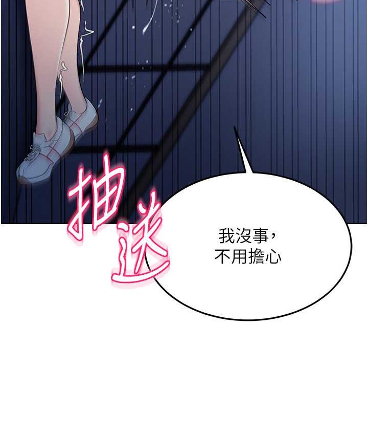 第13话-刺激的内射惩罚 - 第67.jpg页