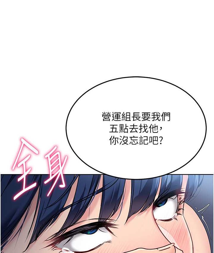 第13话-刺激的内射惩罚 - 第68.jpg页