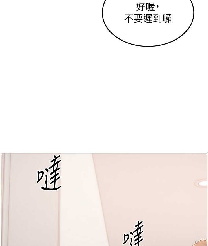 第13话-刺激的内射惩罚 - 第70.jpg页