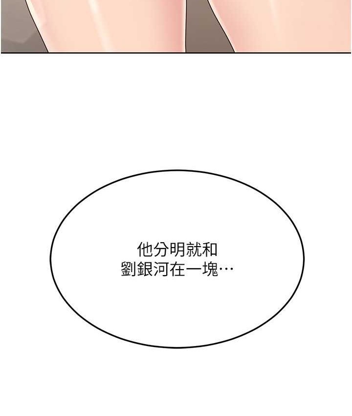 第13话-刺激的内射惩罚 - 第79.jpg页