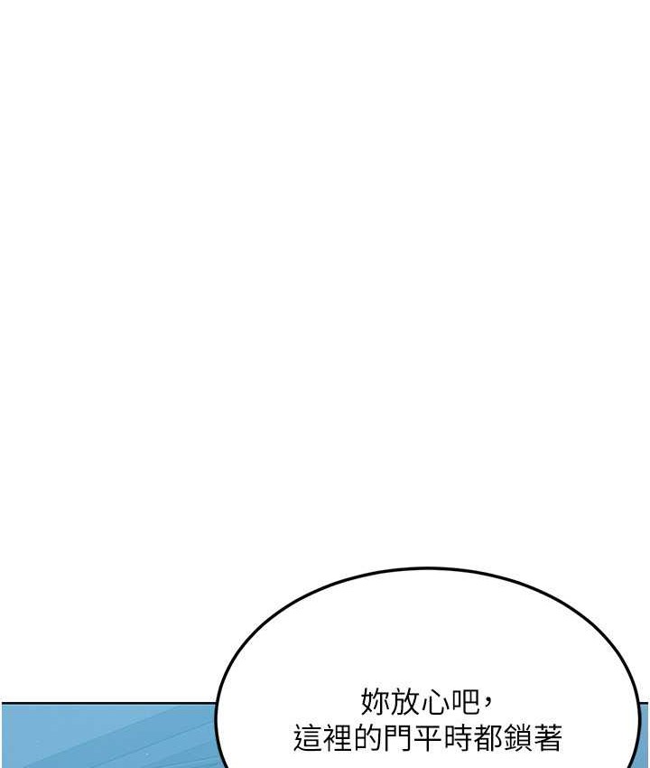 第13话-刺激的内射惩罚 - 第80.jpg页