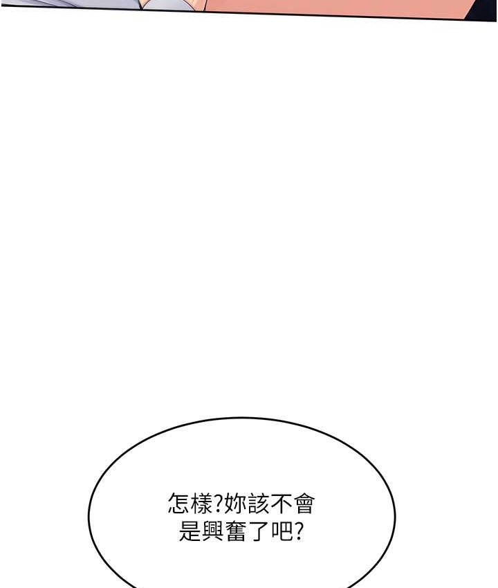 第13话-刺激的内射惩罚 - 第84.jpg页