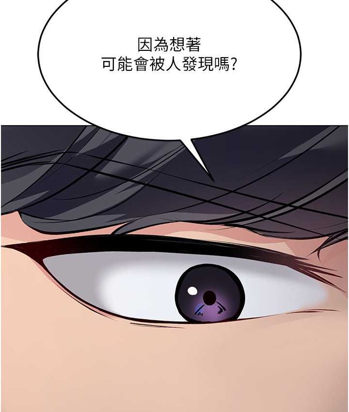 第13话-刺激的内射惩罚 - 第88.jpg页