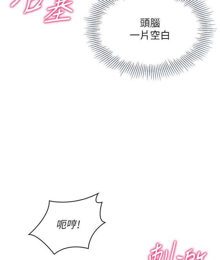 第13话-刺激的内射惩罚 - 第94.jpg页