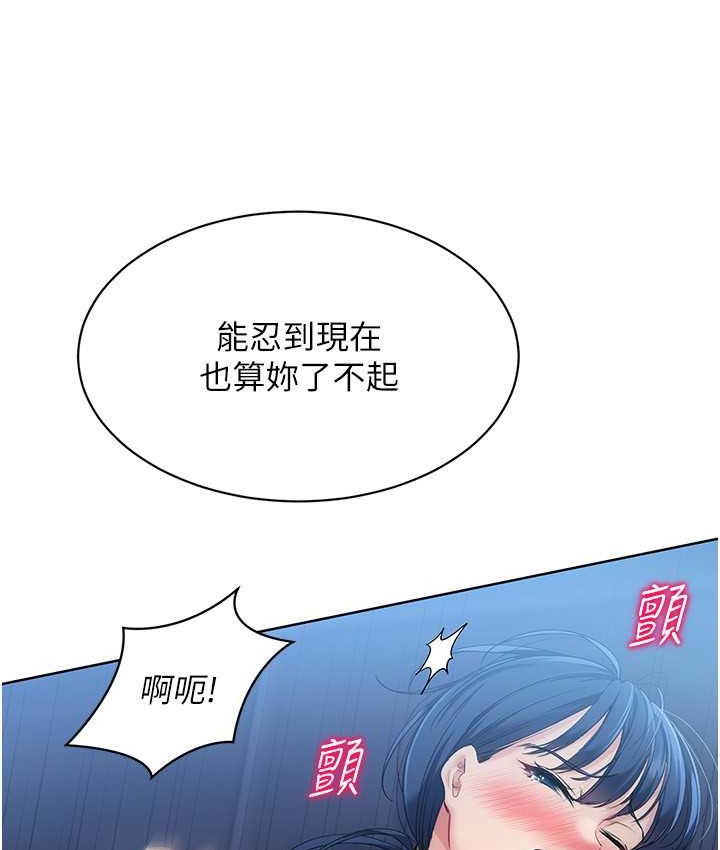 第13话-刺激的内射惩罚 - 第103.jpg页