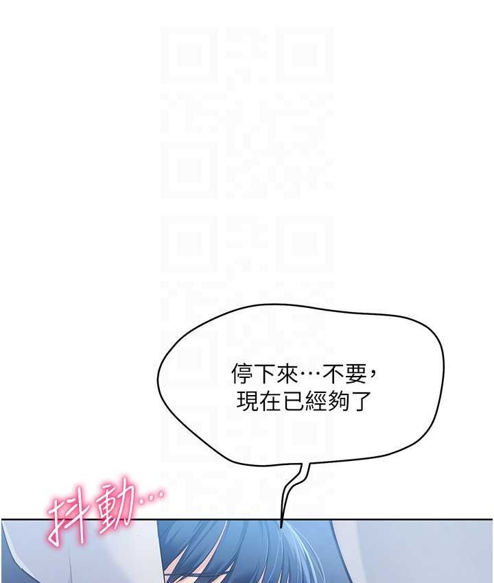 第13话-刺激的内射惩罚 - 第106.jpg页