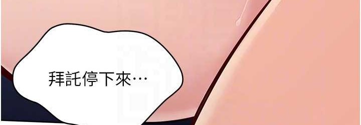 第13话-刺激的内射惩罚 - 第108.jpg页