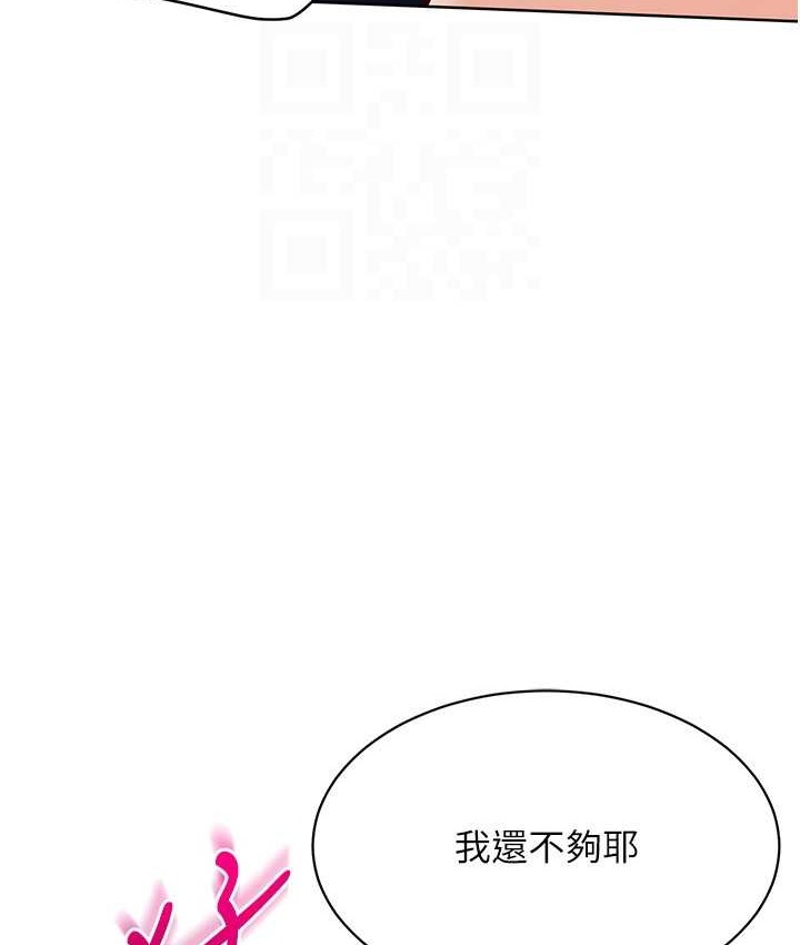 第13话-刺激的内射惩罚 - 第109.jpg页