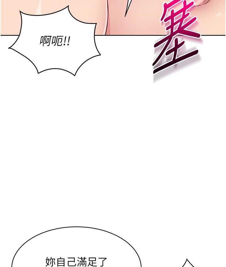 第13话-刺激的内射惩罚 - 第111.jpg页
