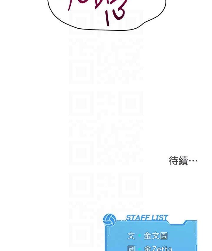 第13话-刺激的内射惩罚 - 第124.jpg页