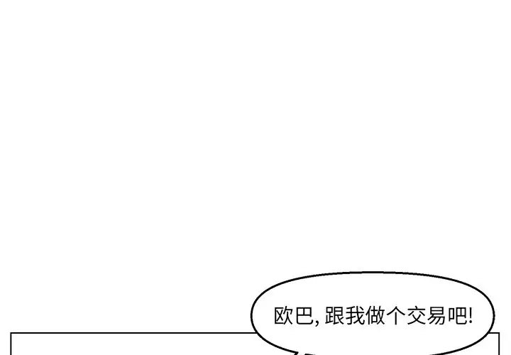第3话 - 第1.jpg页