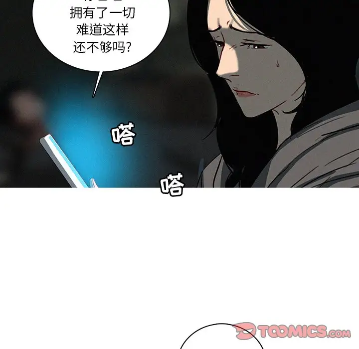 第51话 - 第38.jpg页