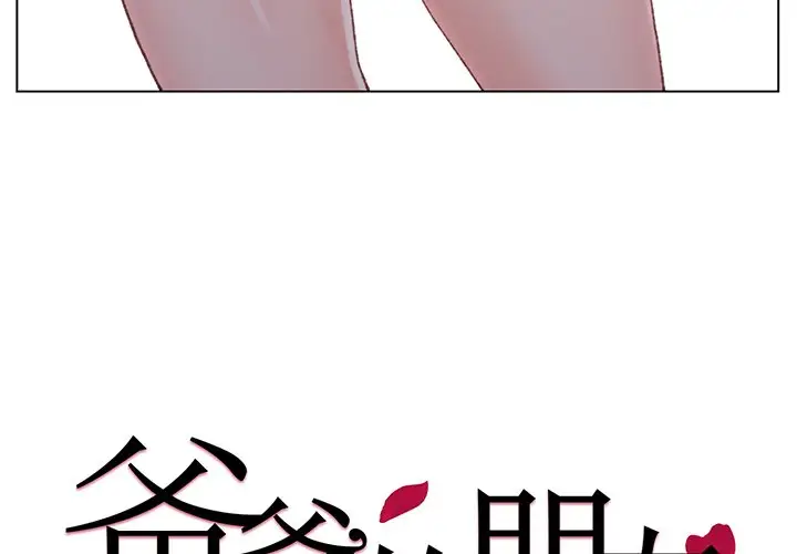 第3话 - 第4.jpg页