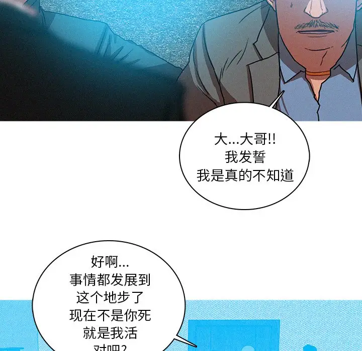 第53话 - 第20.jpg页