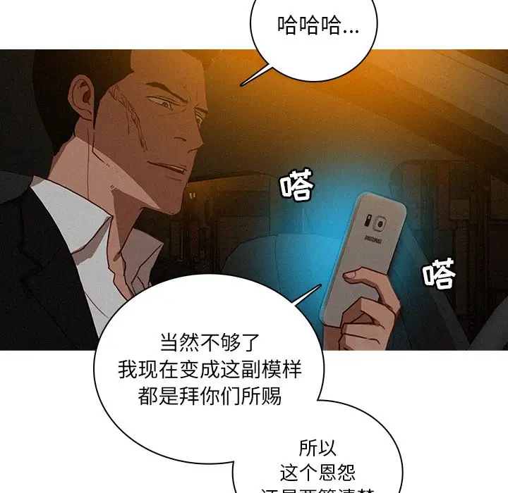 第51话 - 第39.jpg页