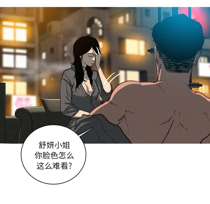 第51话 - 第45.jpg页