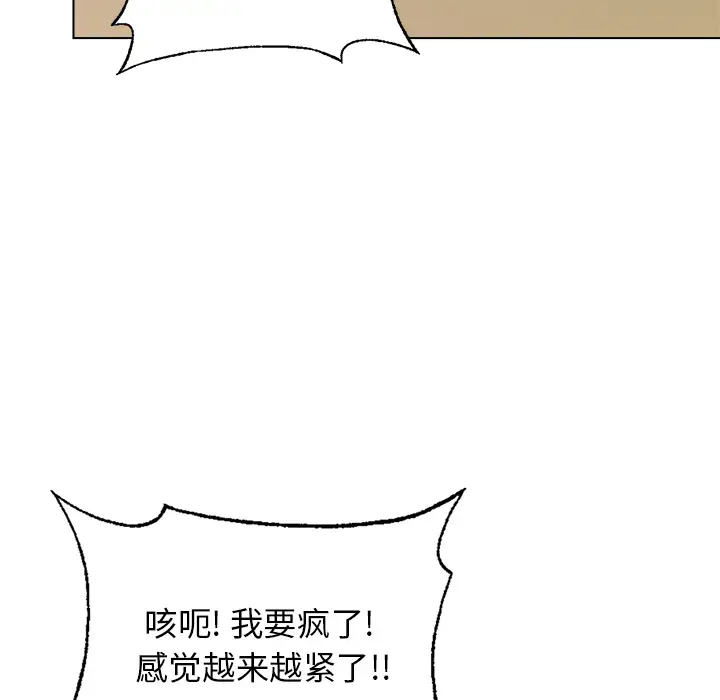 第2话 - 第96.jpg页