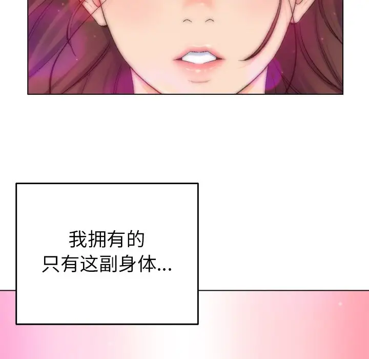 第3话 - 第17.jpg页
