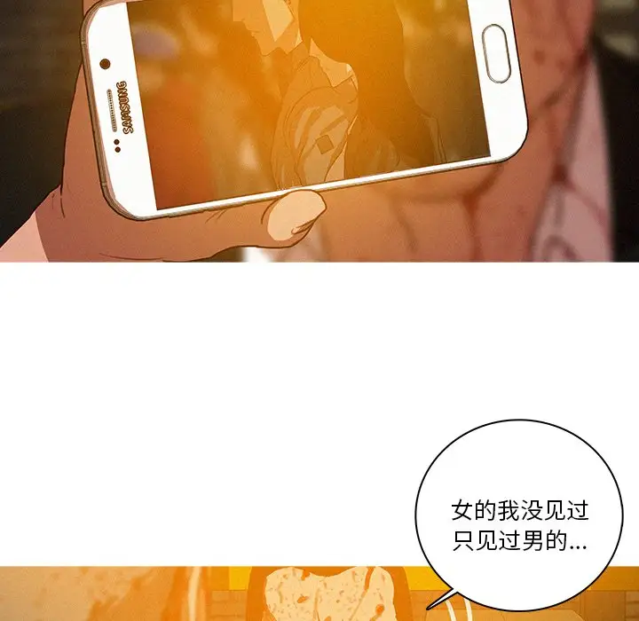 第49话 - 第43.jpg页