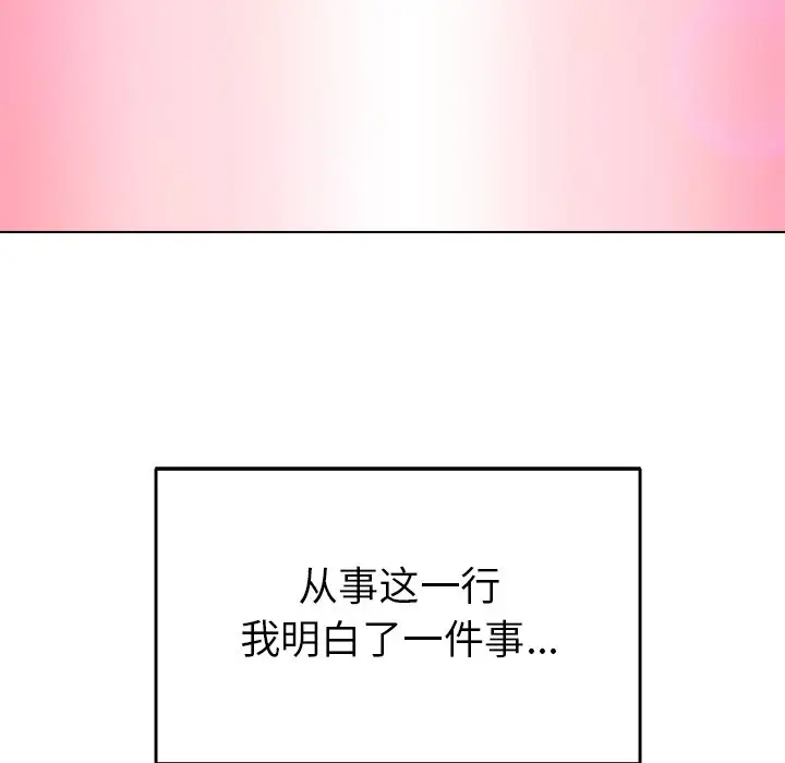 第3话 - 第20.jpg页