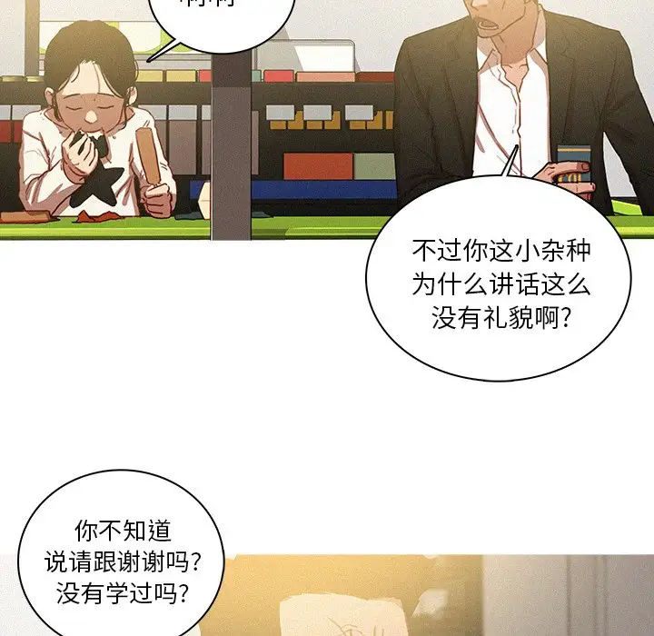 第50话 - 第60.jpg页