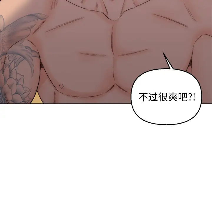 第2话 - 第101.jpg页