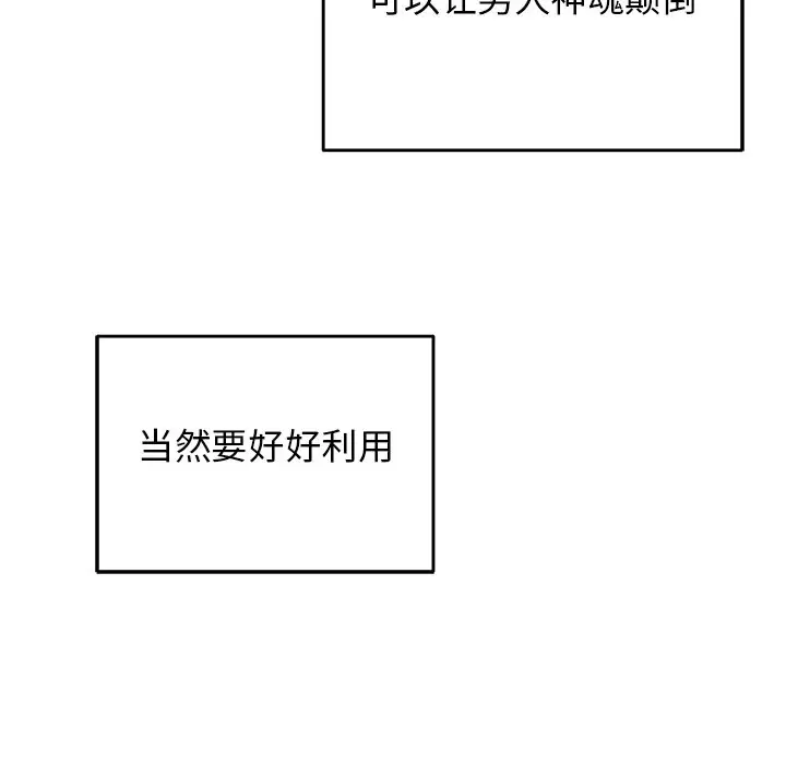 第3话 - 第25.jpg页