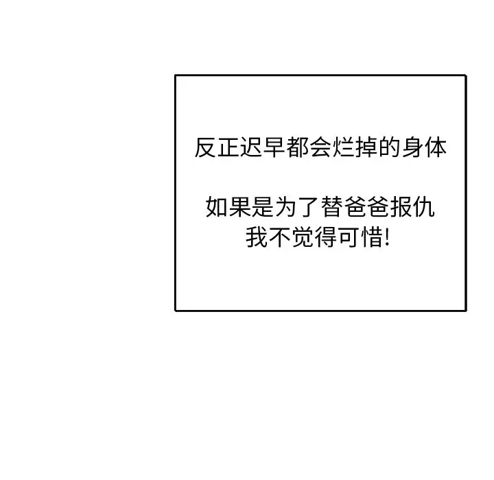 第3话 - 第26.jpg页