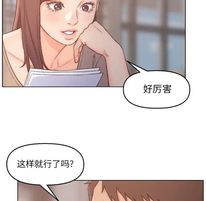 第3话 - 第29.jpg页