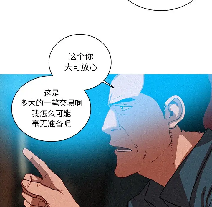 第52话 - 第53.jpg页