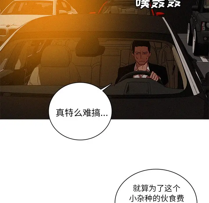 第50话 - 第71.jpg页