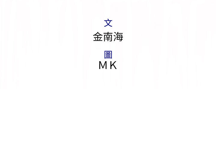 菜鳥藍薺理 第1话 第3页