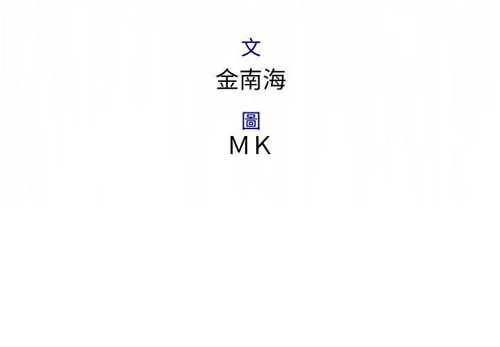 菜鳥藍薺理 第3话 第3页