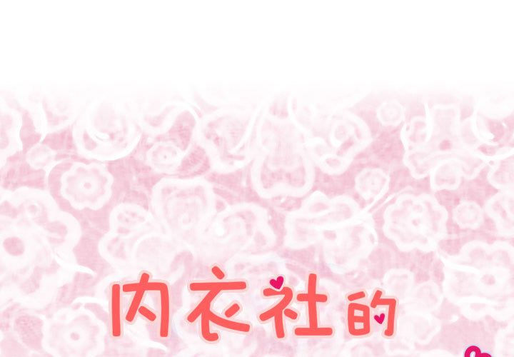 菜鳥藍薺理 第7话 第1页