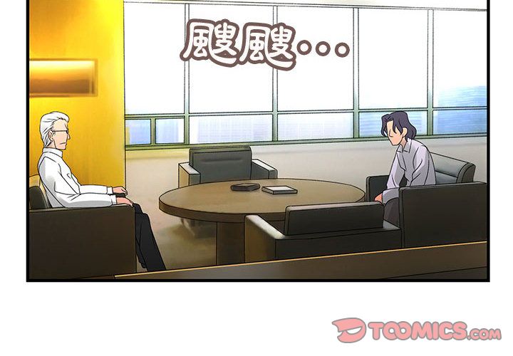 菜鳥藍薺理 第8话 第2页