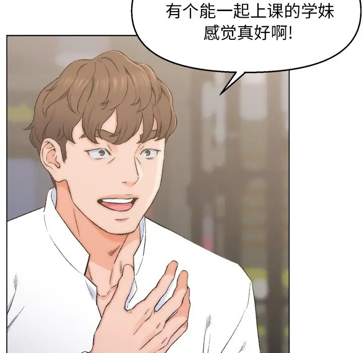 第3话 - 第42.jpg页