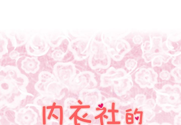 菜鳥藍薺理 第9话 第1页