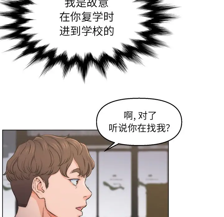 第3话 - 第46.jpg页