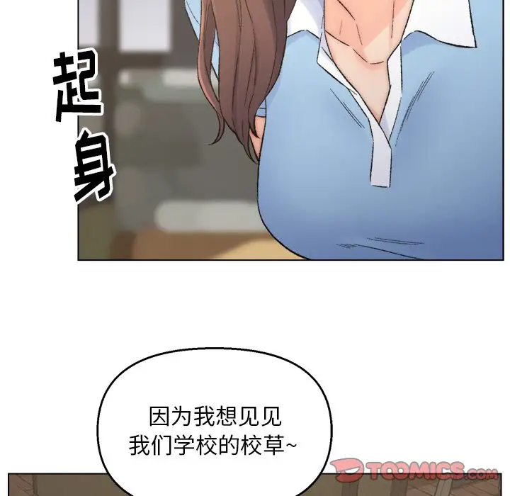 第3话 - 第48.jpg页