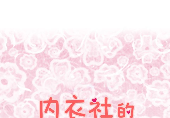菜鳥藍薺理 第13话 第1页