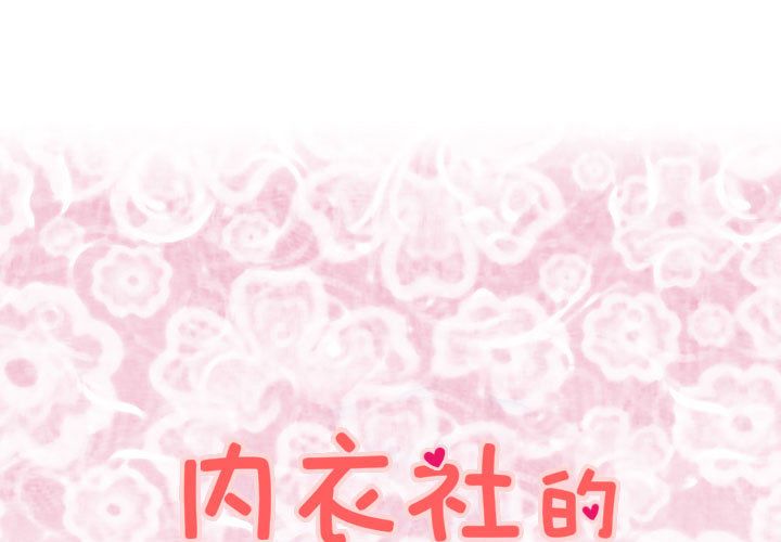 菜鳥藍薺理 第16话 第1页