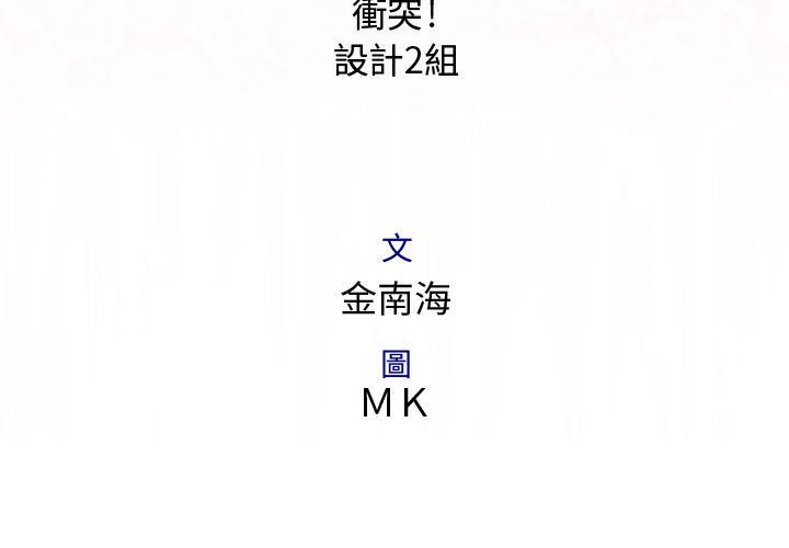 菜鳥藍薺理 第16话 第3页