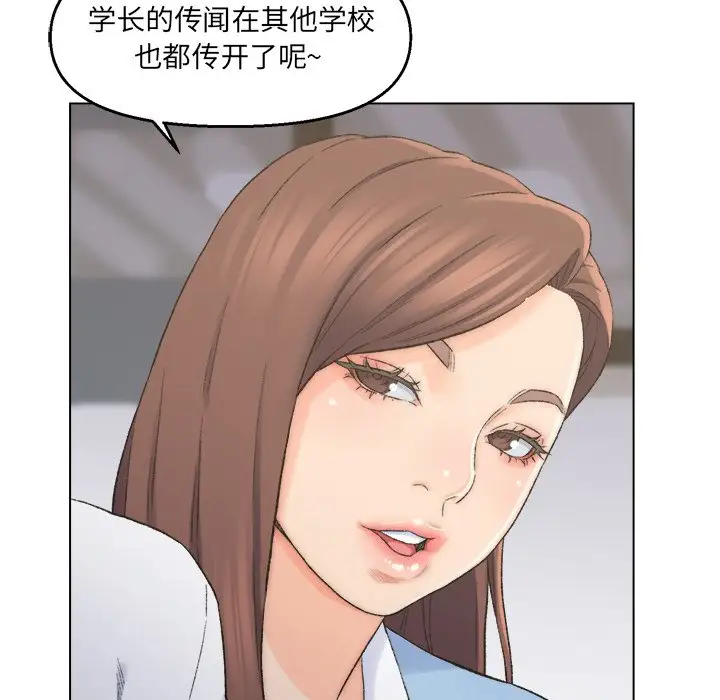 第3话 - 第54.jpg页