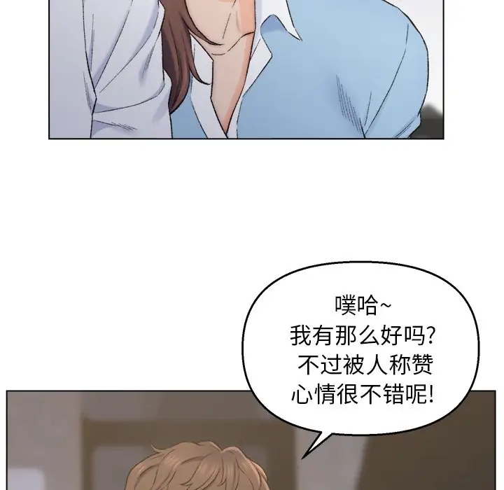 第3话 - 第55.jpg页