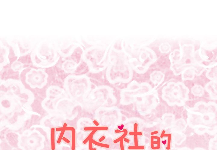菜鳥藍薺理 第17话 第1页